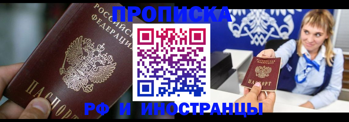 временная регистрация законно в Курганинске