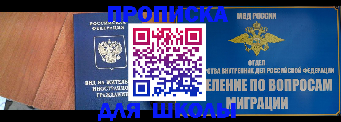 прописка в Курганинске