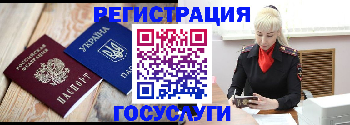 временная регистрация для школы в Курганинске