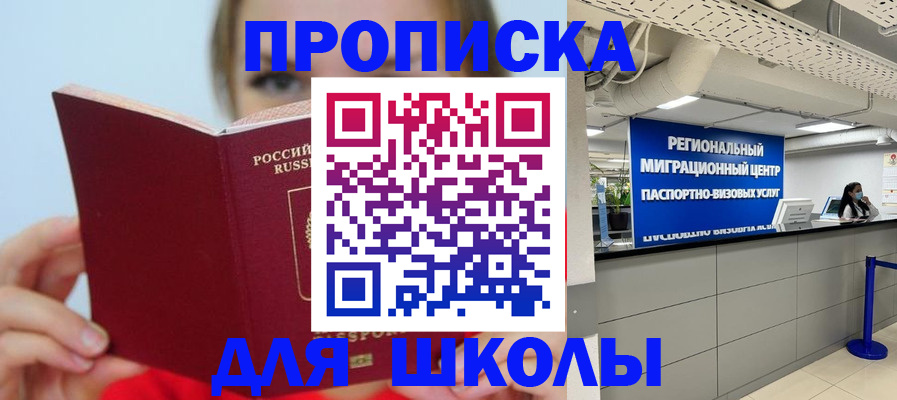 временная регистрация собственник в Курганинске