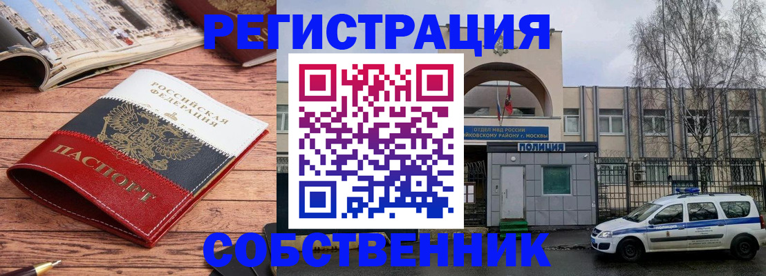 прописка паспорт в Курганинске