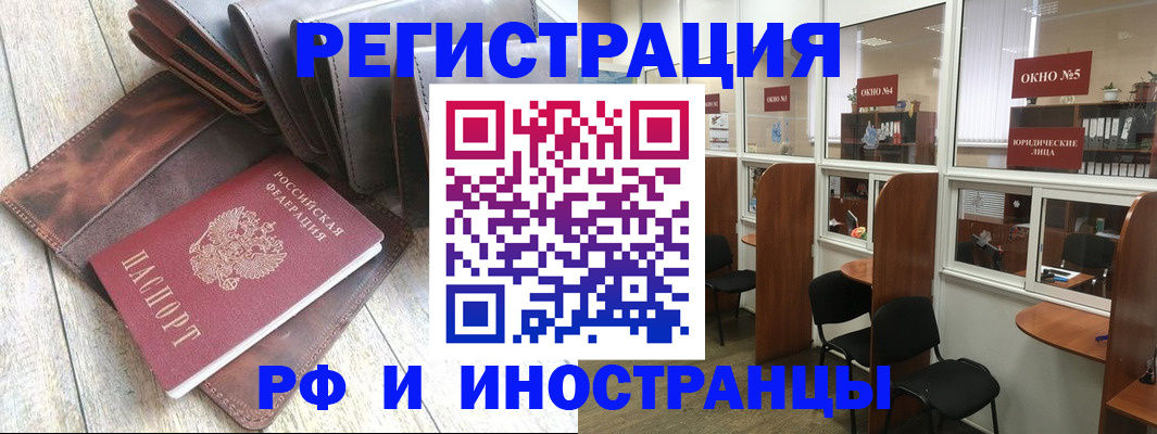 прописка от собственника в Курганинске